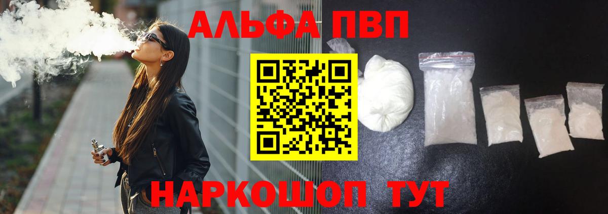 дарнет шоп  A-PVP СК КРИС  Вход с VPN  A PVP VHQ  Реж  A PVP Соль 