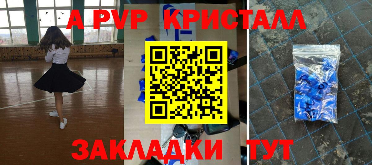 A-PVP мука Реж