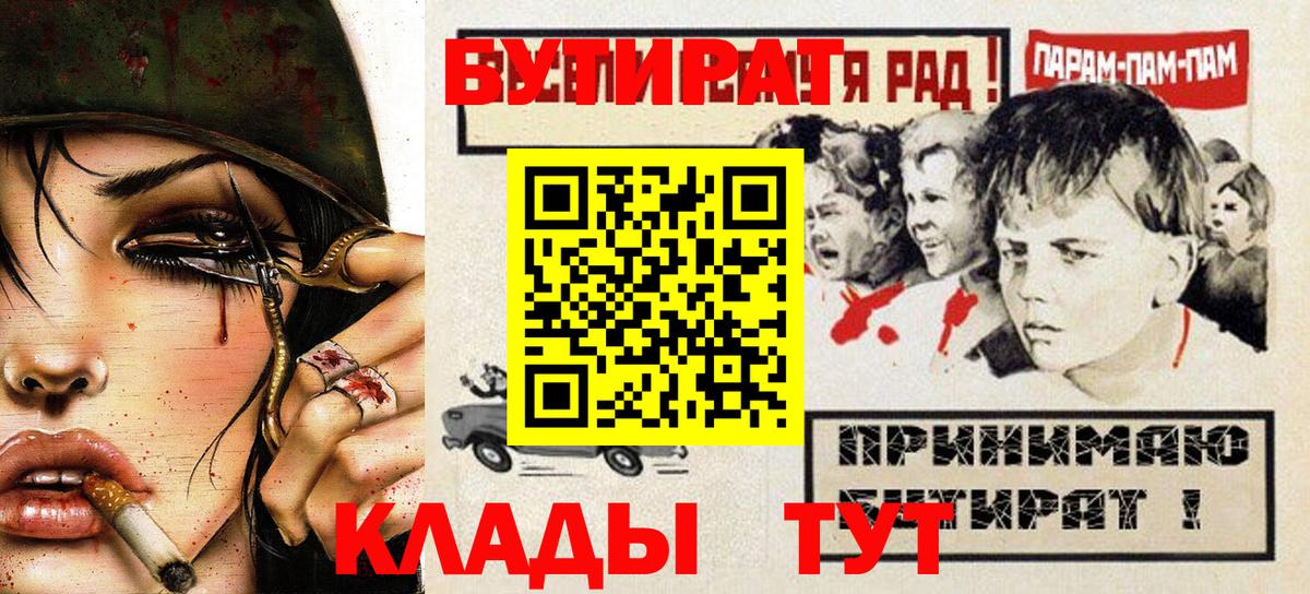 Бутират буратино Реж