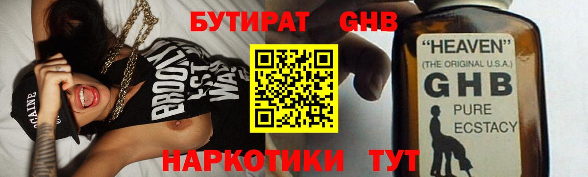 Бутират BDO  Вход с VPN  Реж 