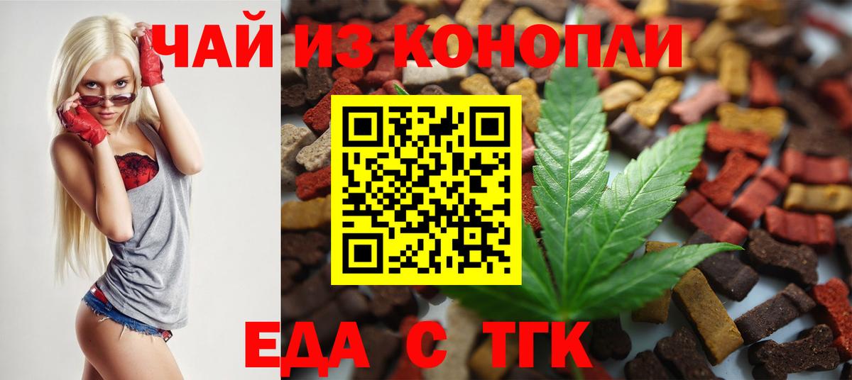 Canna-Cookies конопля  Вход с VPN  Реж 
