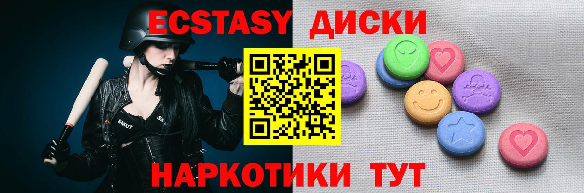 Ecstasy Дубай  Экстази Cube  Вход с VPN  ЭКСТАЗИ  Реж 