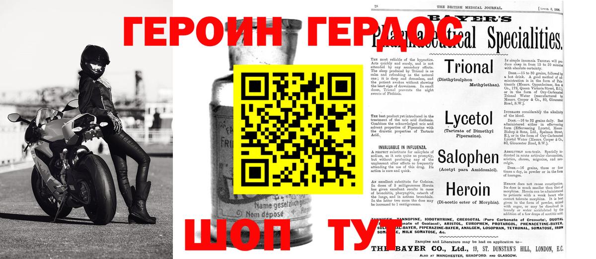 Героин хмурый Реж