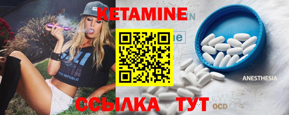 КЕТАМИН VHQ Реж