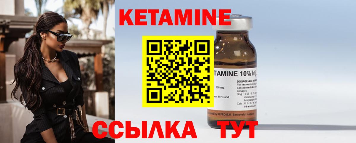 Реж  КЕТАМИН ketamine  Кетамин VHQ  Вход с VPN 
