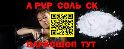 spice Партизанск