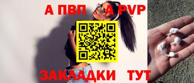spice Партизанск