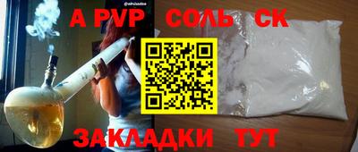 spice Партизанск