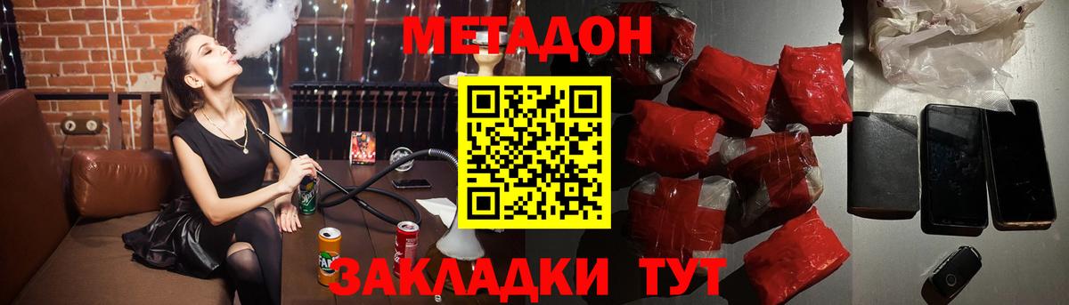 Метадон белоснежный  Метадон белоснежный  Реж  Вход с VPN 