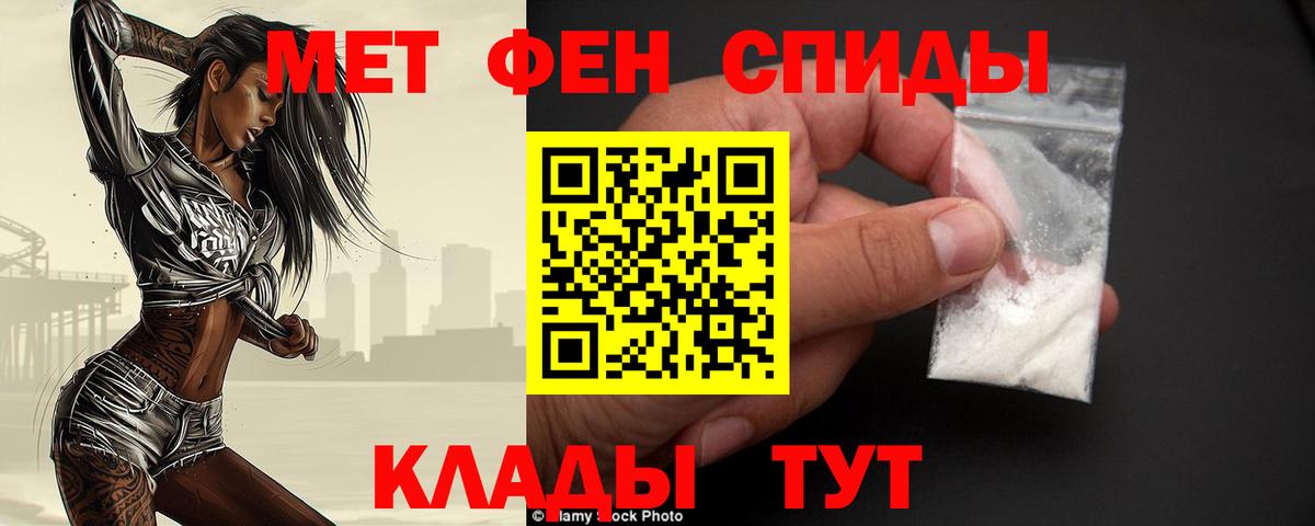 Первитин мет Реж