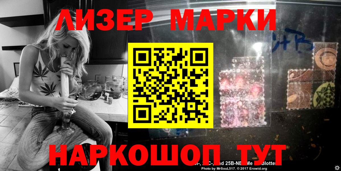 Наркотические марки 1500мкг Реж